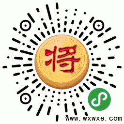 腾讯中国象棋